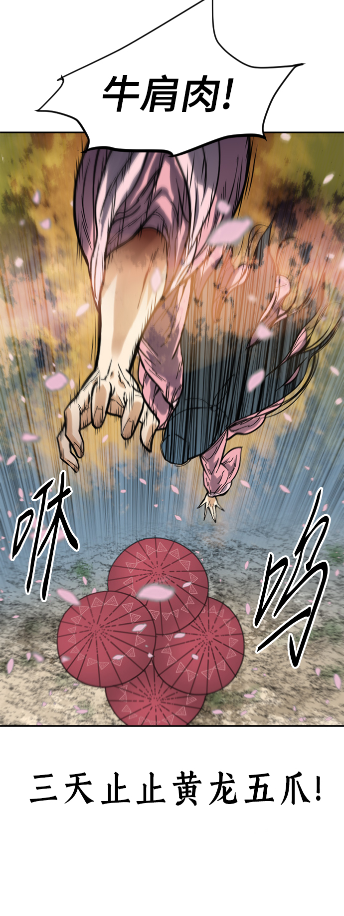 [第41话] 大魔灵城之战（5）57