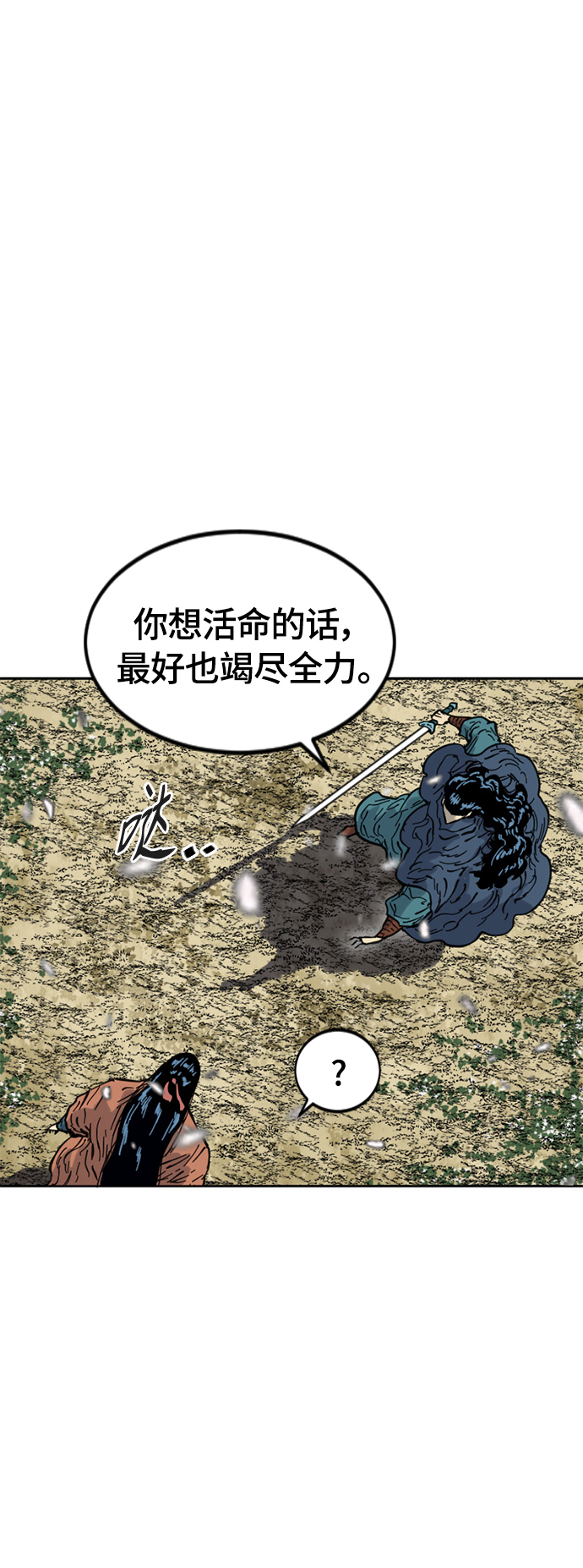 [第二季] 第25话6