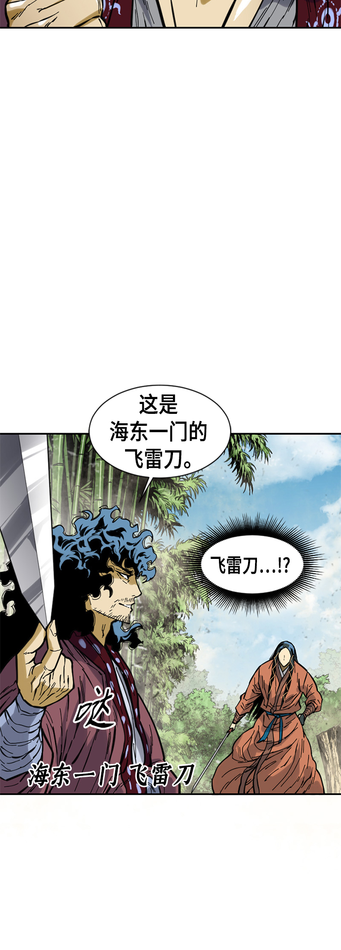 [第47话] 大魔灵城之战（11）24