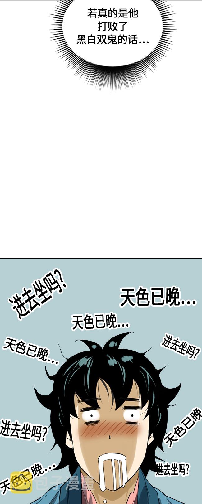 [第6话] 鬼将军（1）57