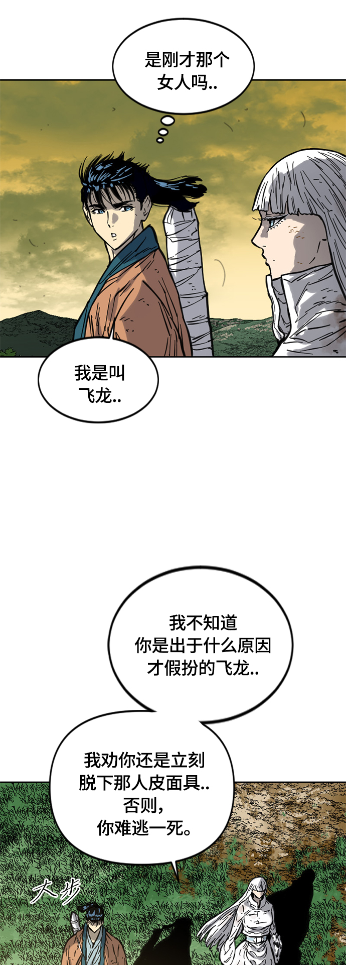 [第二季] 第21话32