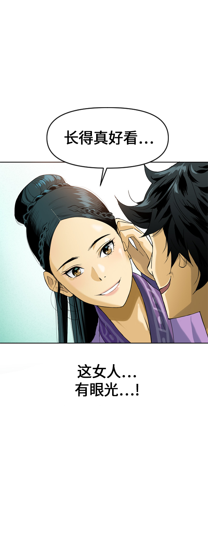 [第6话] 鬼将军（1）43