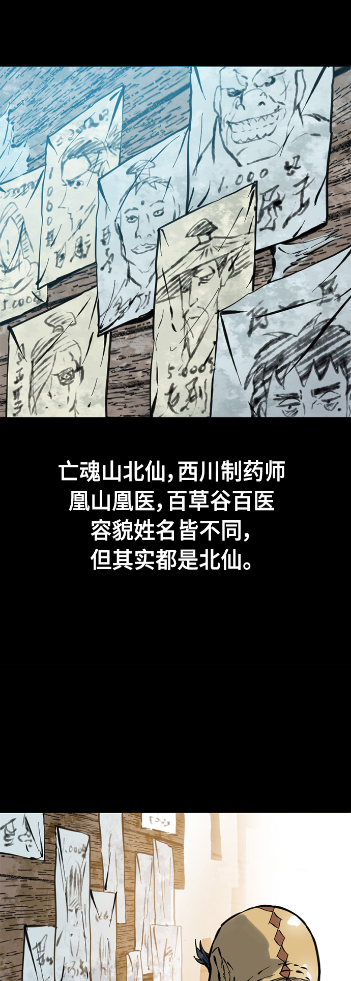 [第51话] 大魔灵城之战（15）44