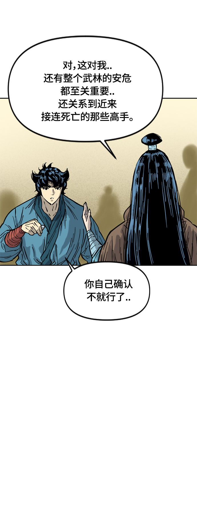 [第二季] 第29话33