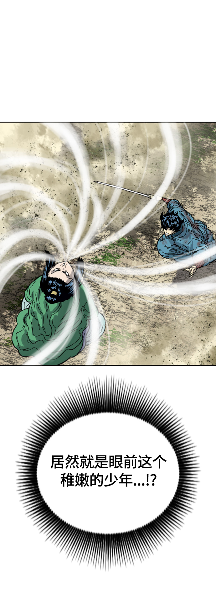 [第二季] 第34话82
