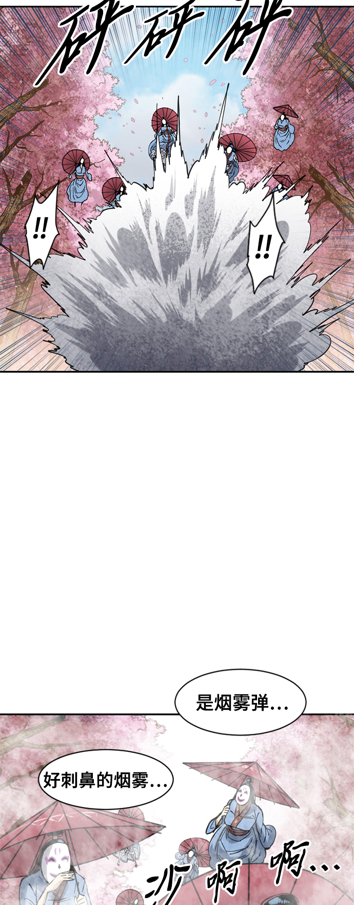 [第41话] 大魔灵城之战（5）40