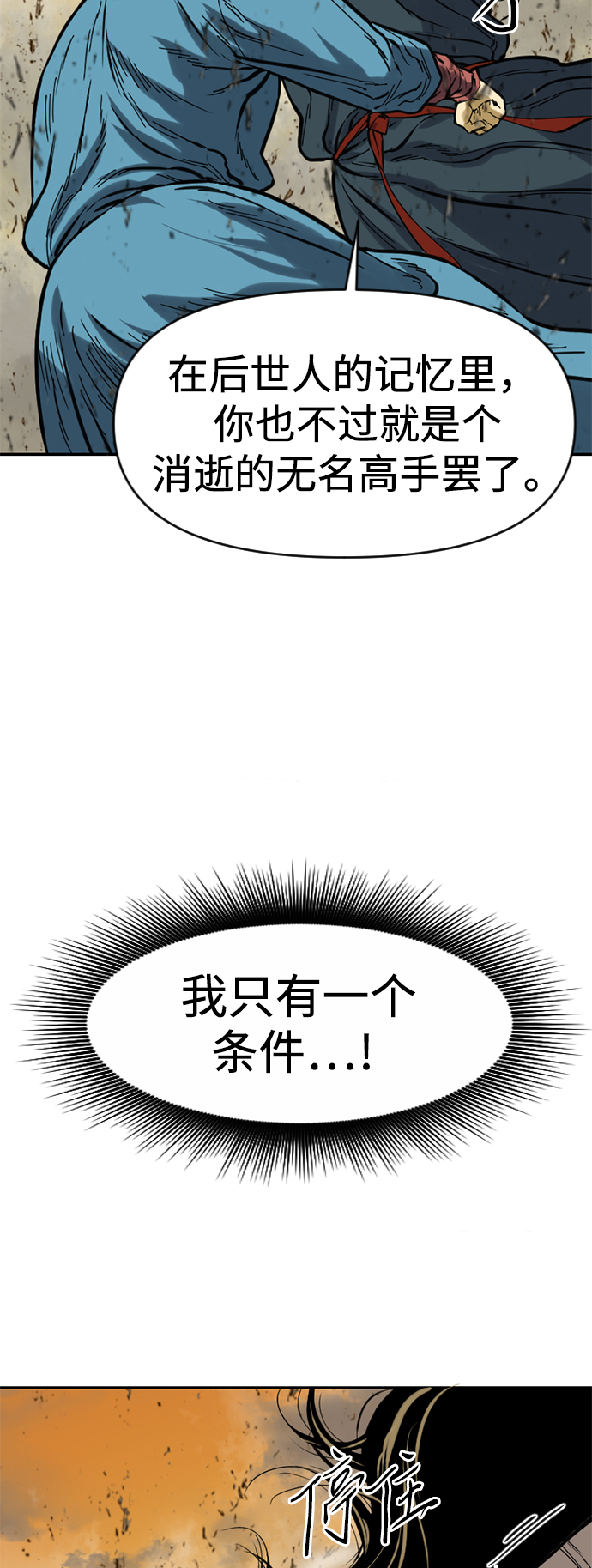 [第22话] 怪物（5）69