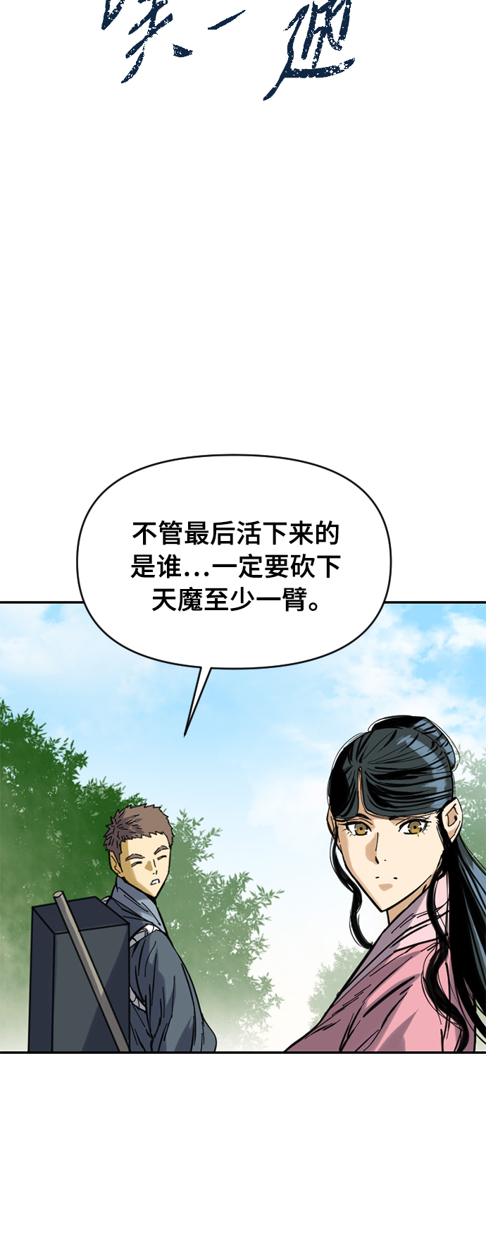 [第38话] 大魔灵城之战（2）36