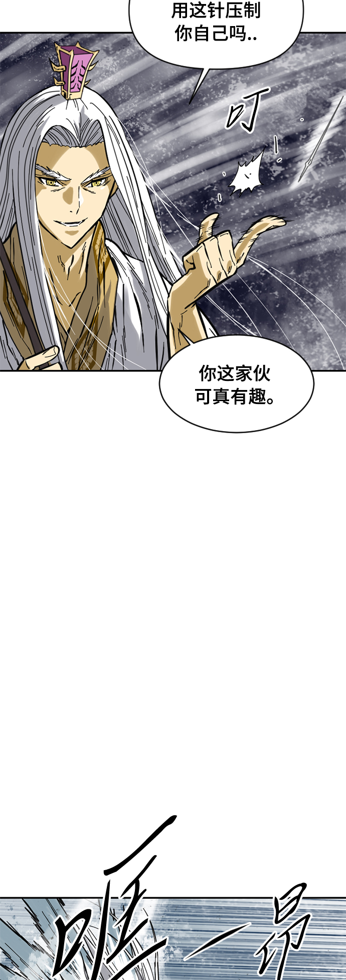 [第46话] 大魔灵城之战（10）9