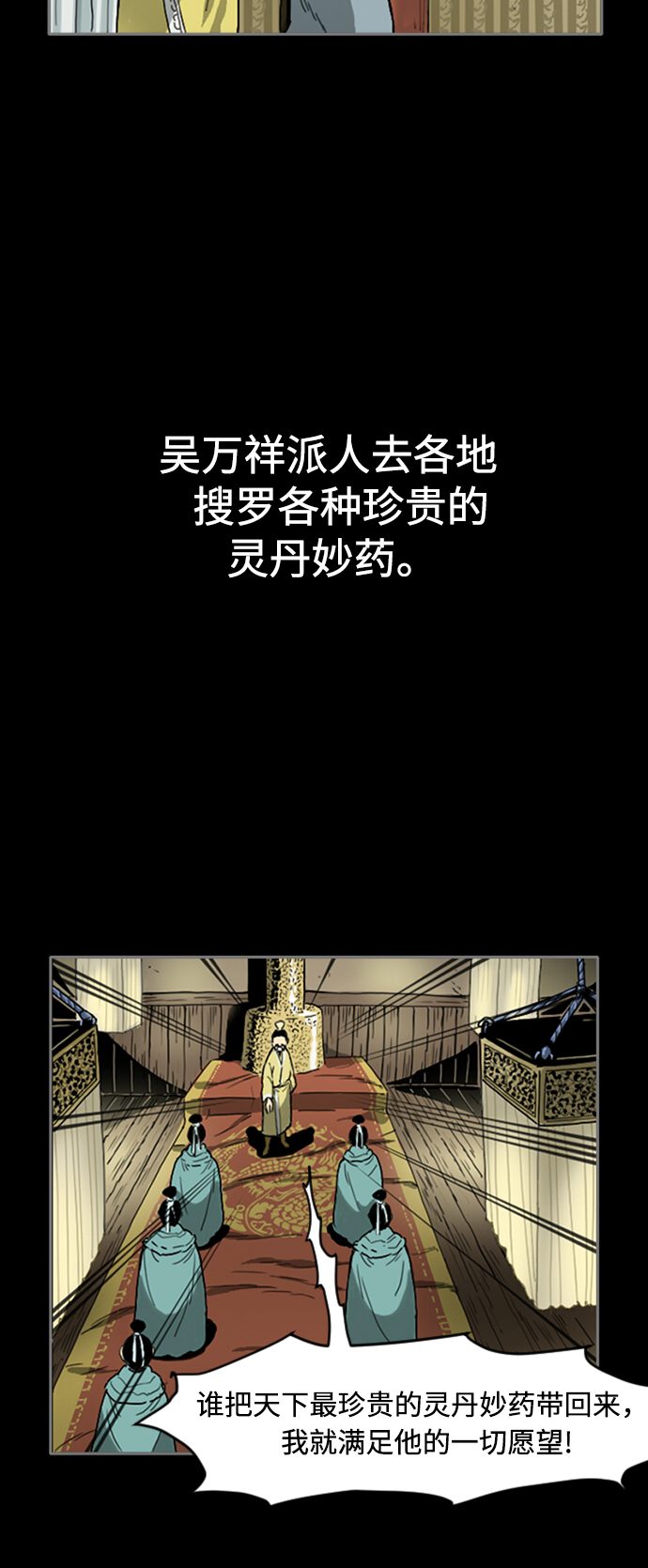 [第12话] 飞流（1）21