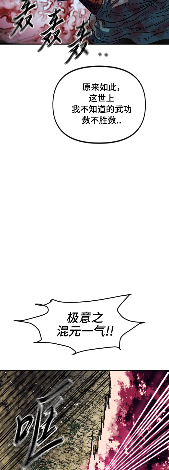 [第二季] 第26话54