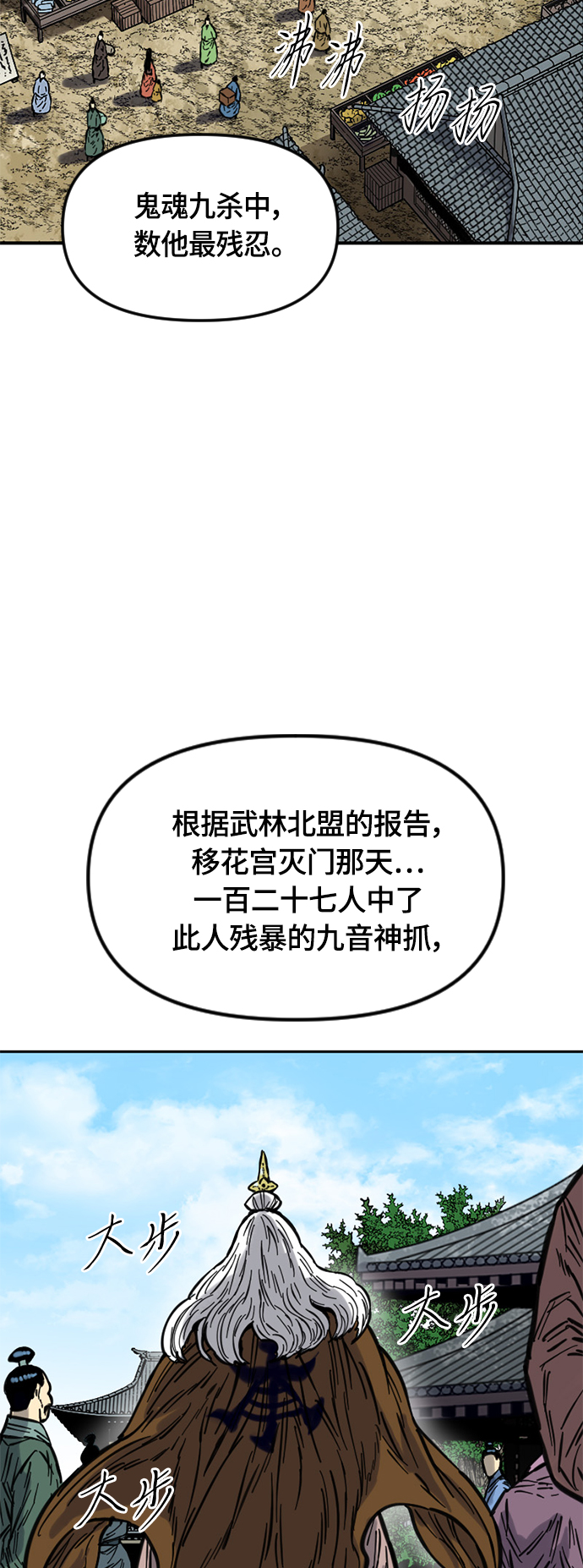 [第二季] 第8话33