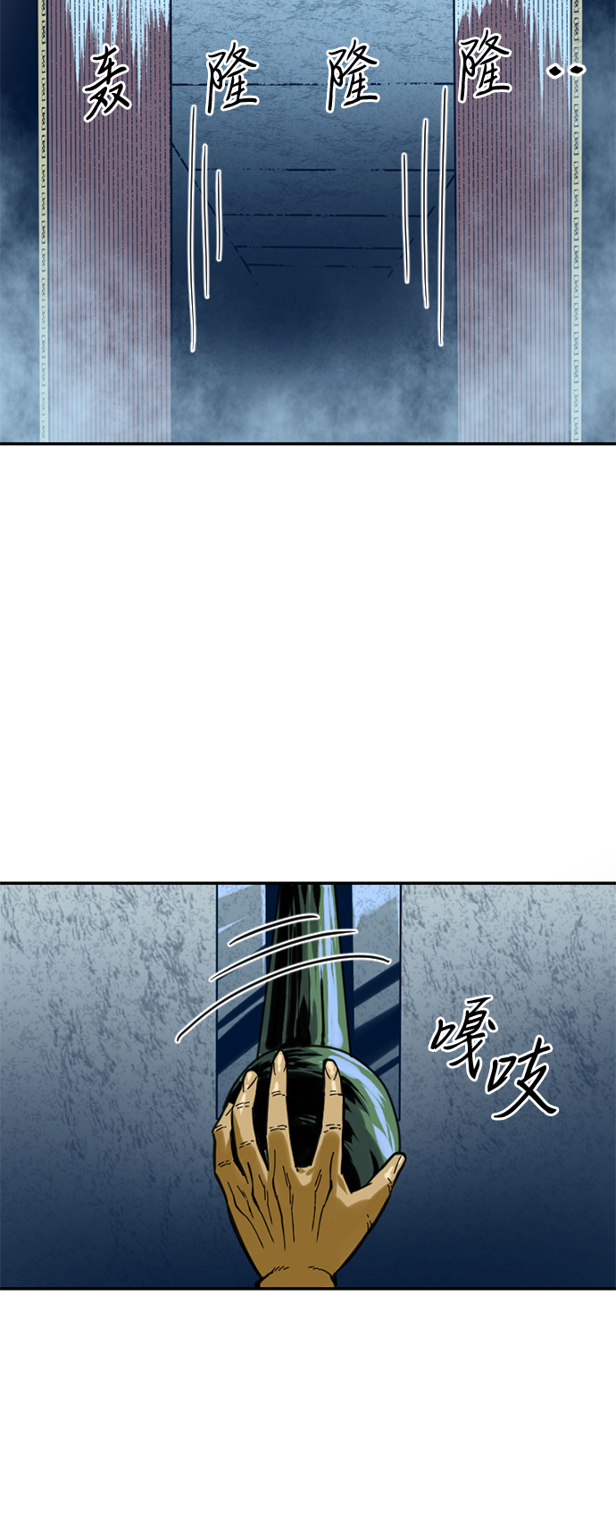 [第27话] 牤山二怪（1）55