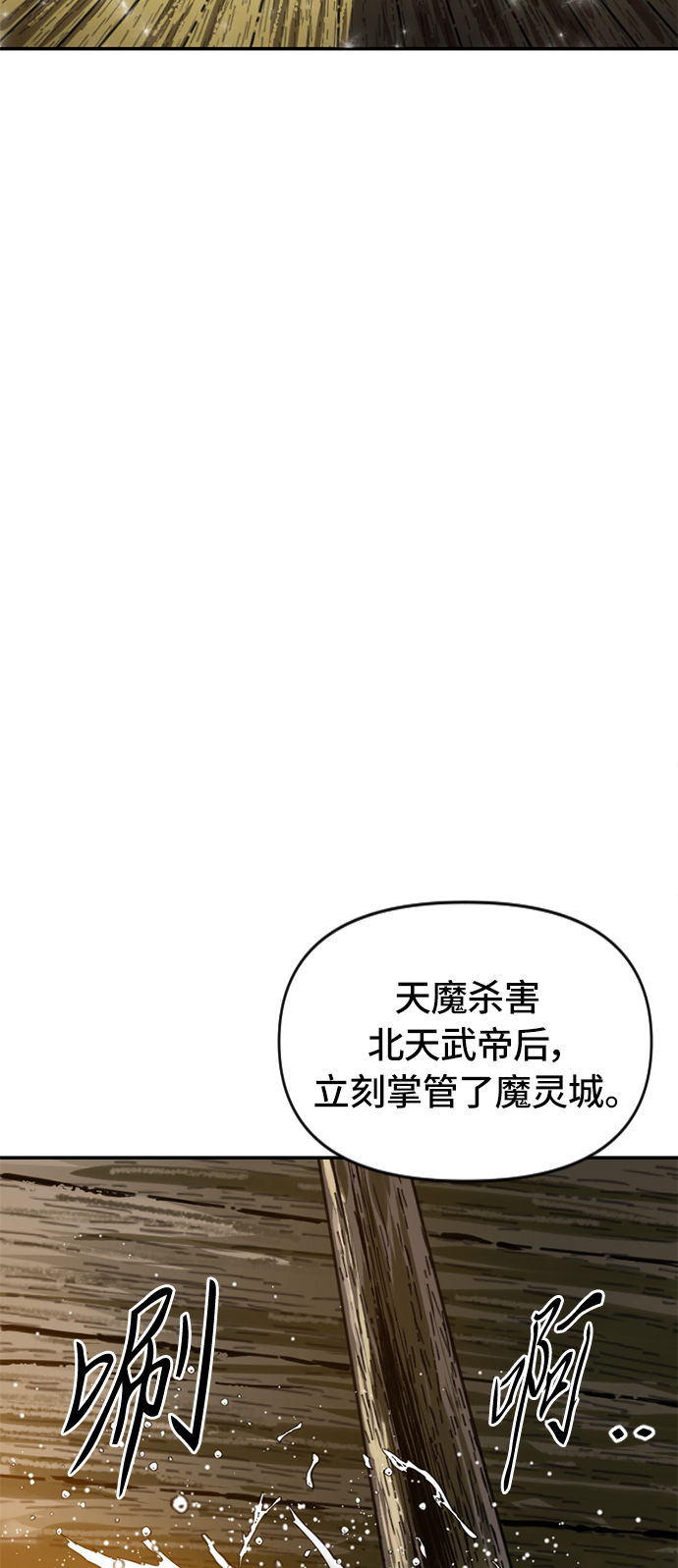 [第31话] 宣战4