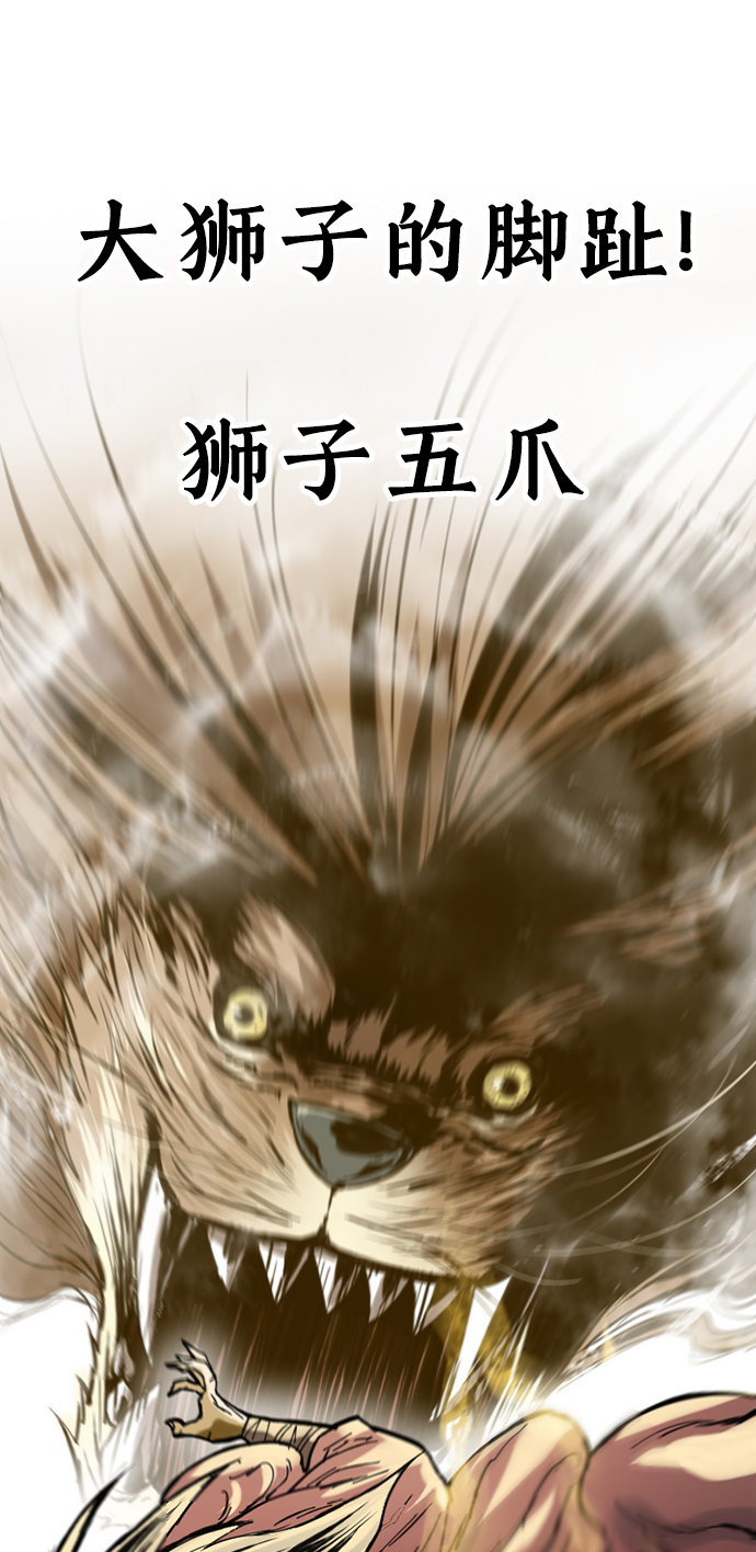[第33话] 狮子王70