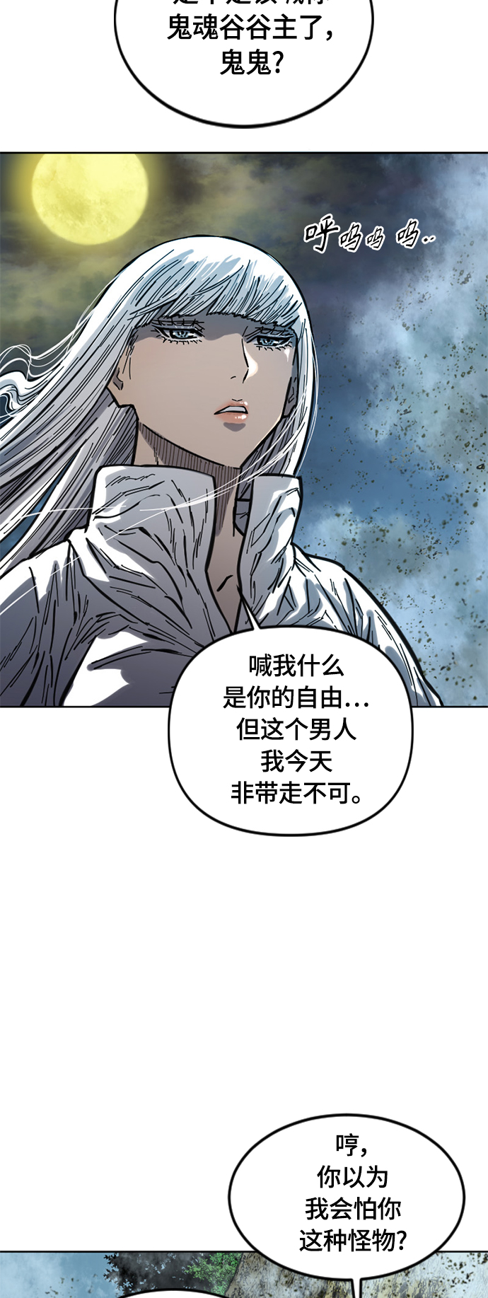 [第二季] 第4话26