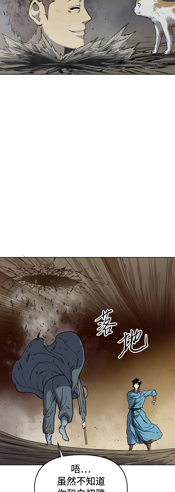 [第18话] 怪物（1）21