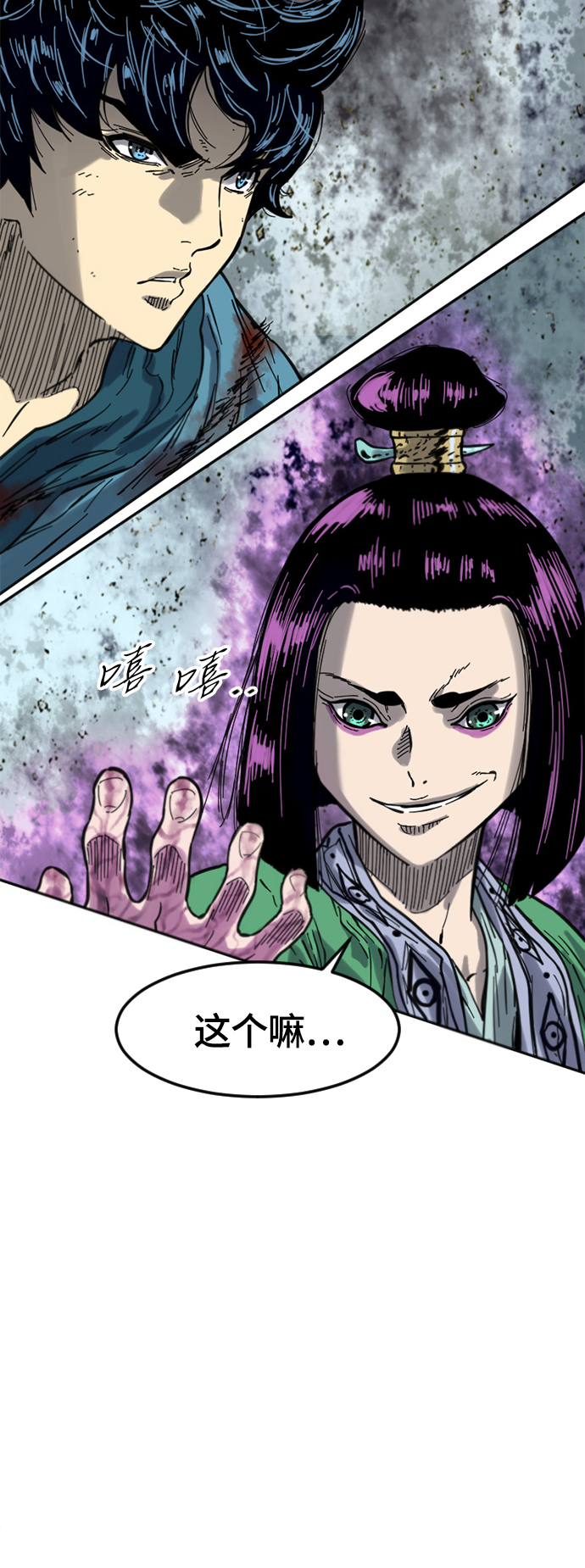 [第二季] 第33话19