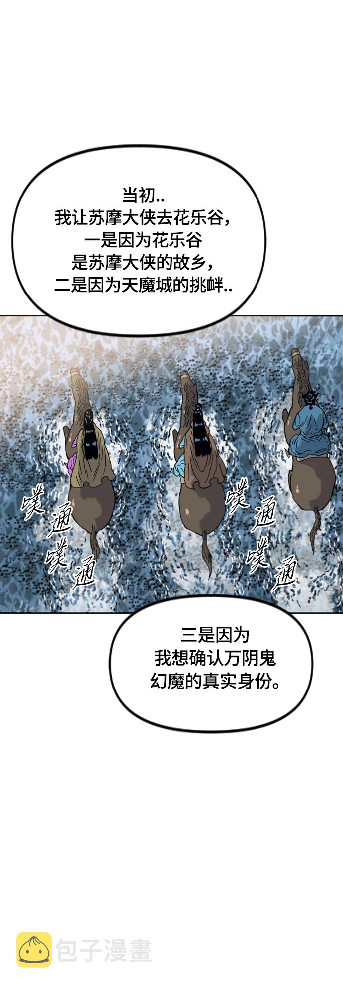 [第二季] 第38话14
