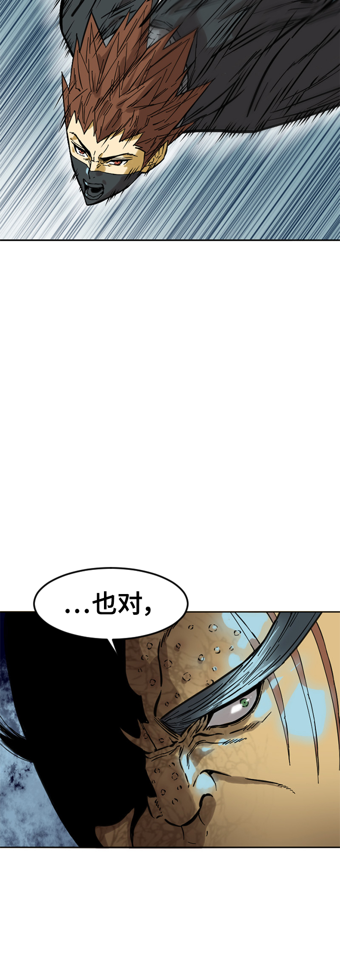 [第51话] 大魔灵城之战（15）68