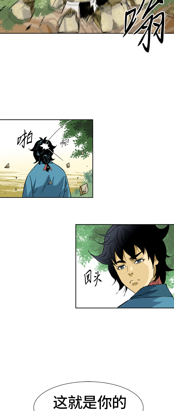 [第1话] 苏摩57