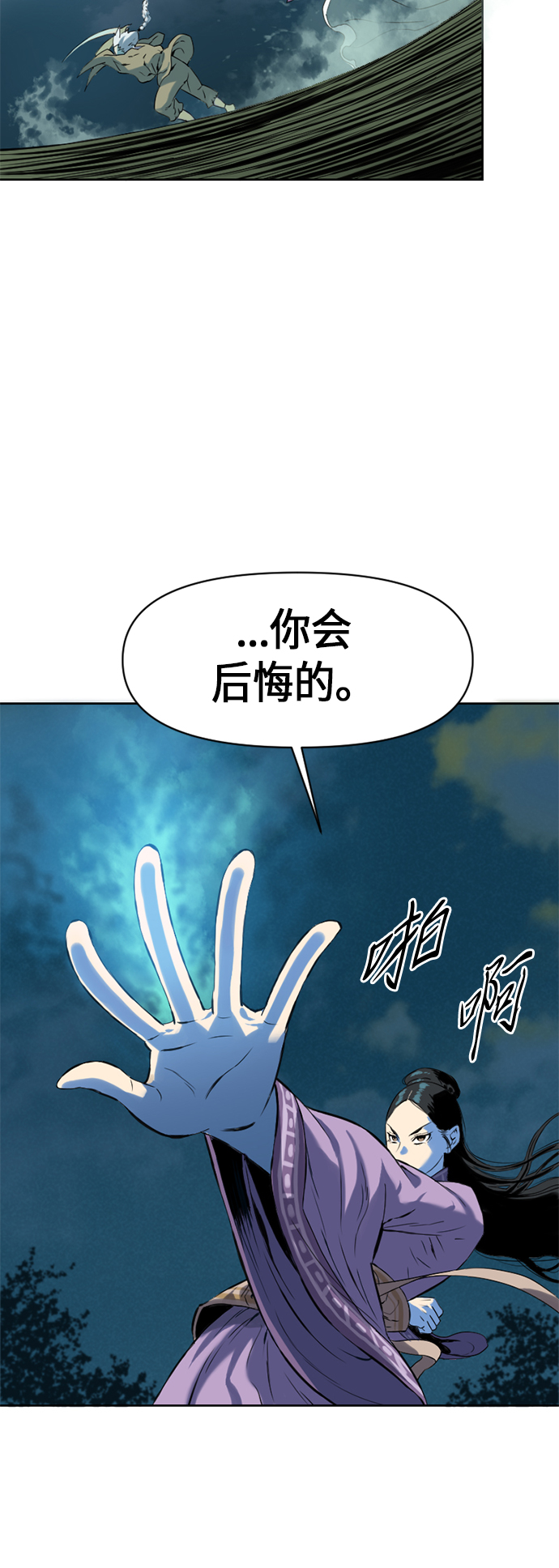 [第7话] 鬼将军（2）54