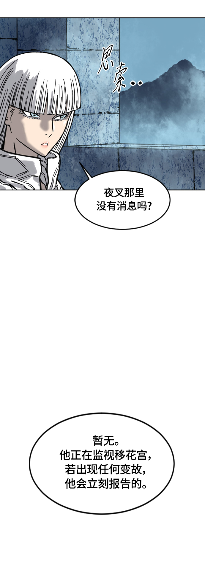 [第二季] 第6话28