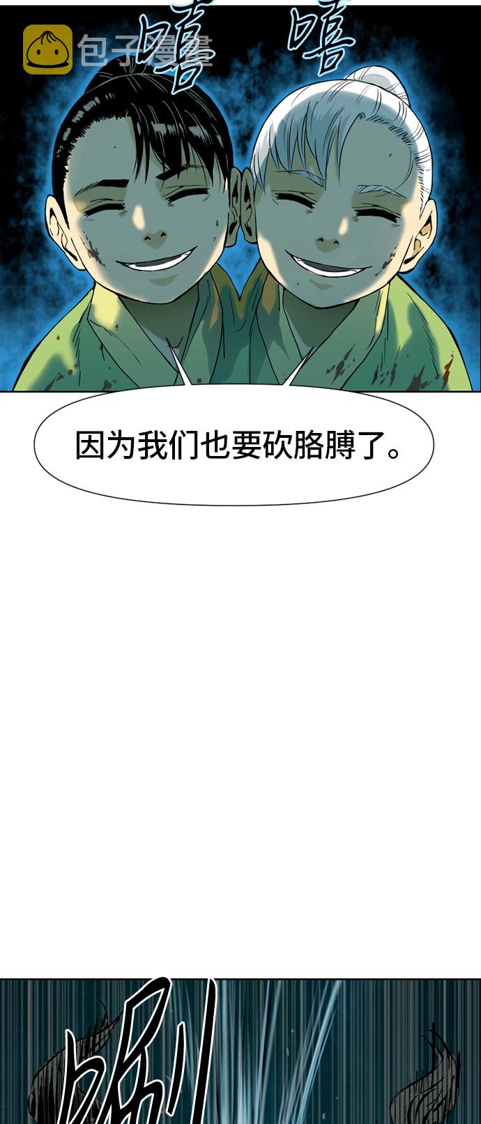 [第2话] 黑白双鬼（1）25