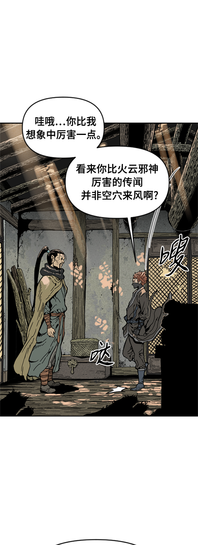 [第25话] 一无痕（1）33