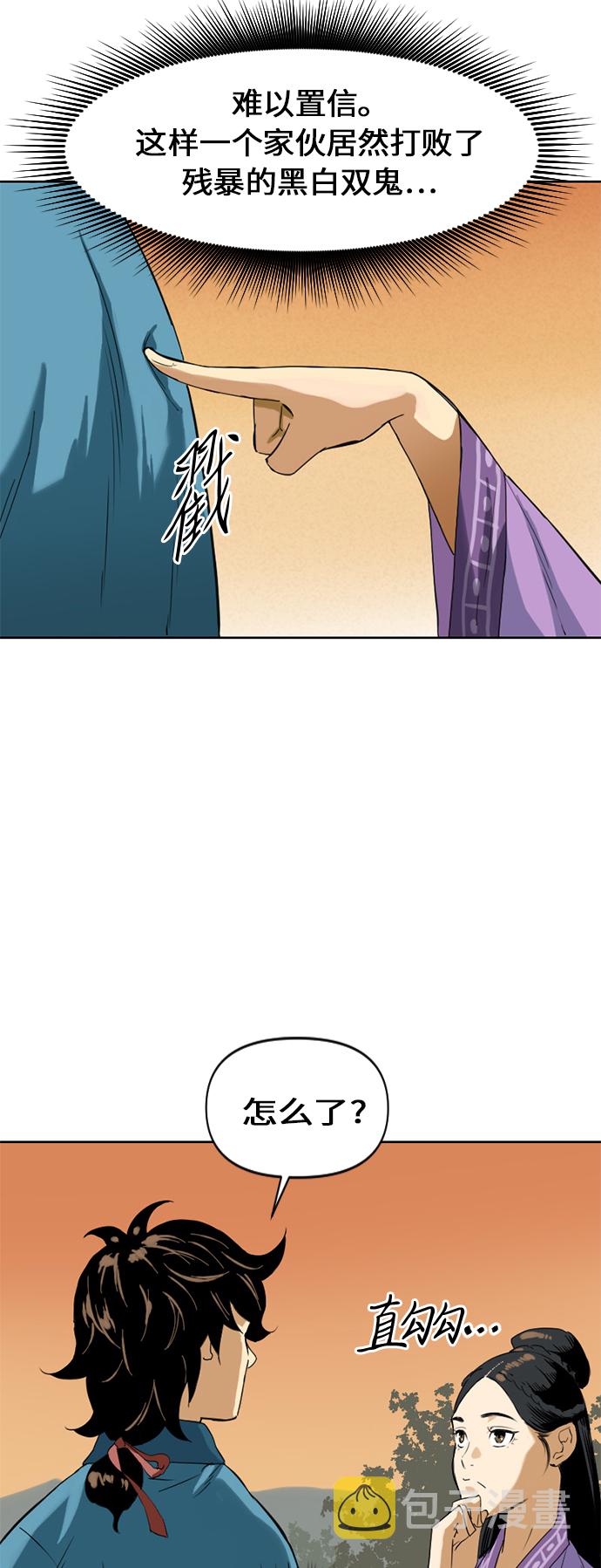 [第6话] 鬼将军（1）47