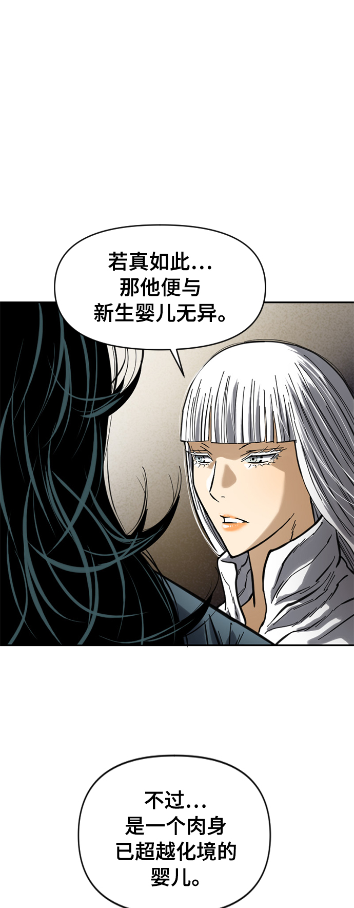 [第34话] 觉醒47