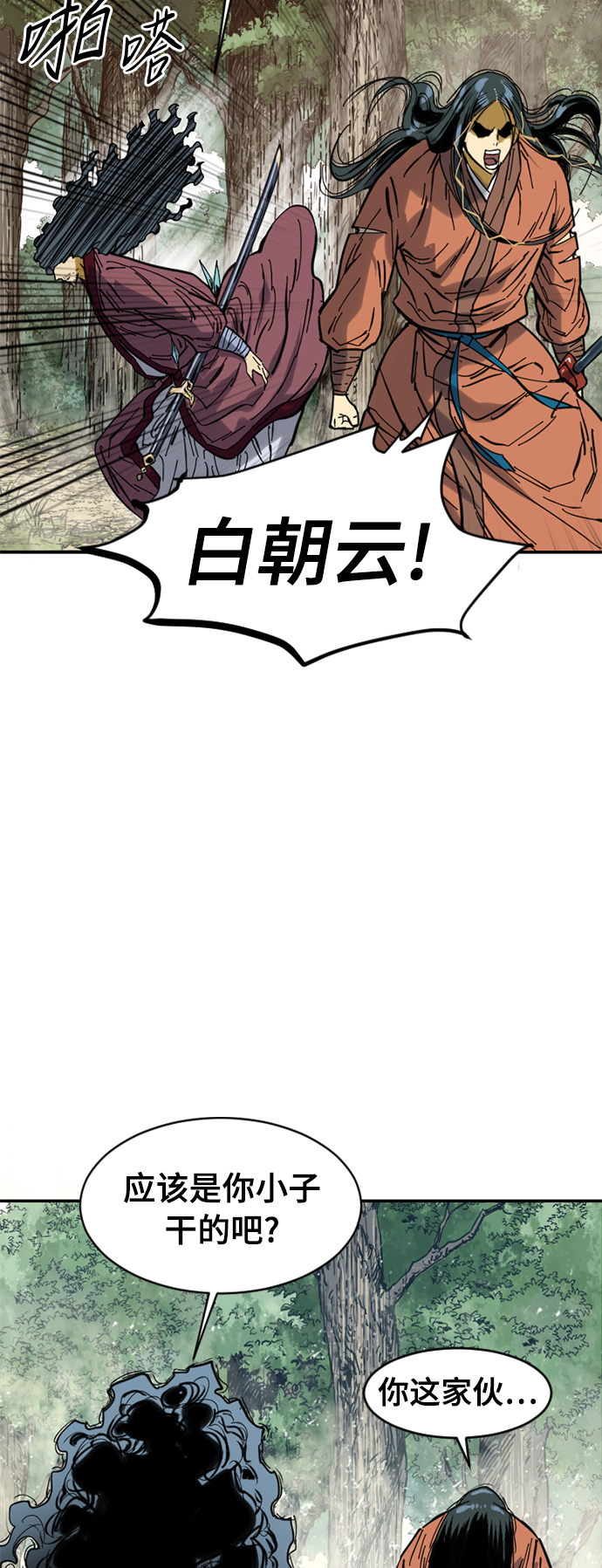 [第38话] 大魔灵城之战（2）56