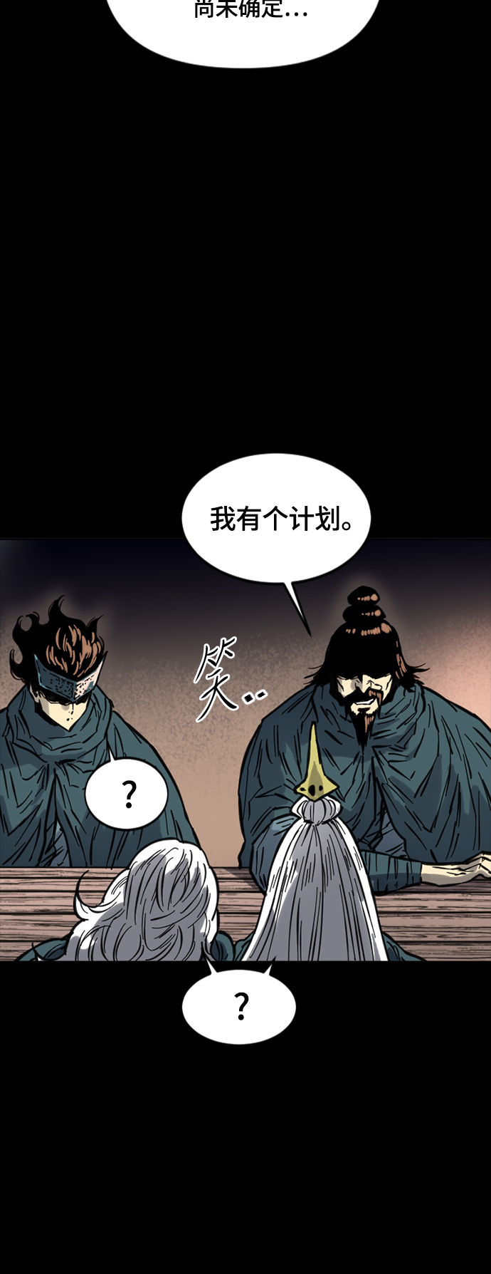 [第二季] 第14话32