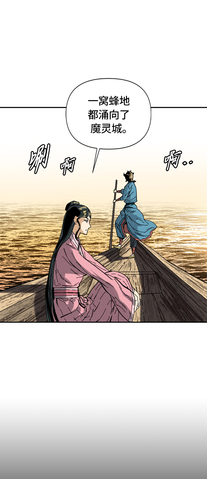 [第31话] 宣战6