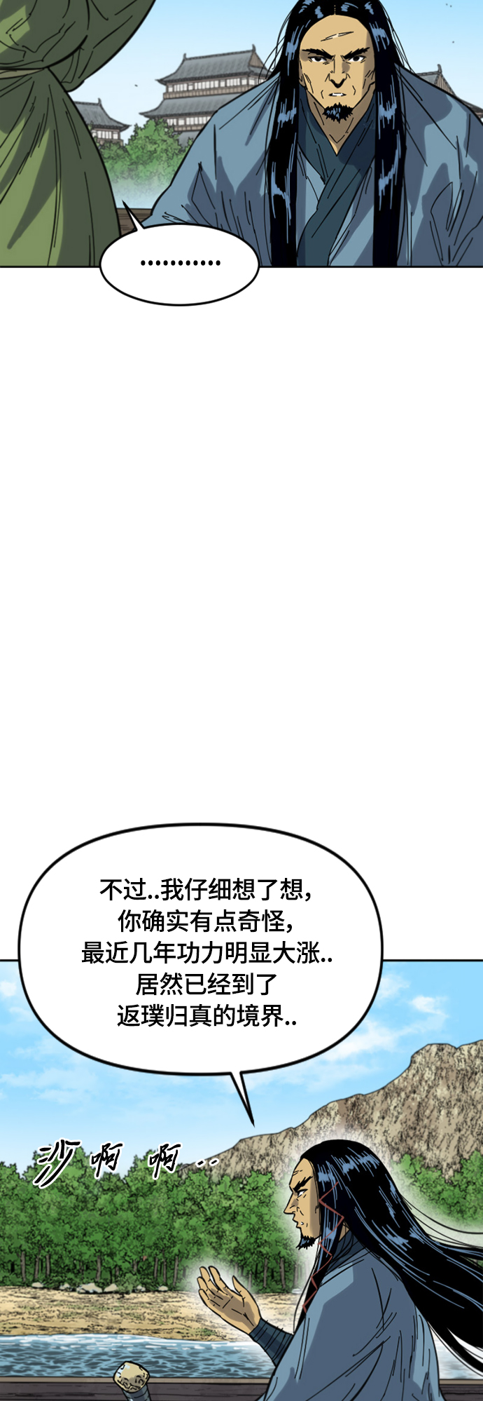 [第二季] 第38话42