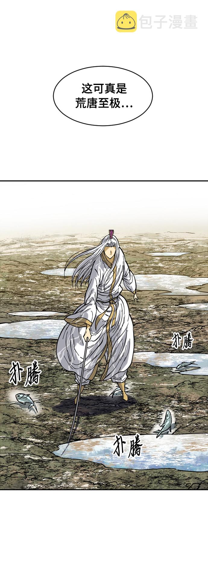 [第46话] 大魔灵城之战（10）23
