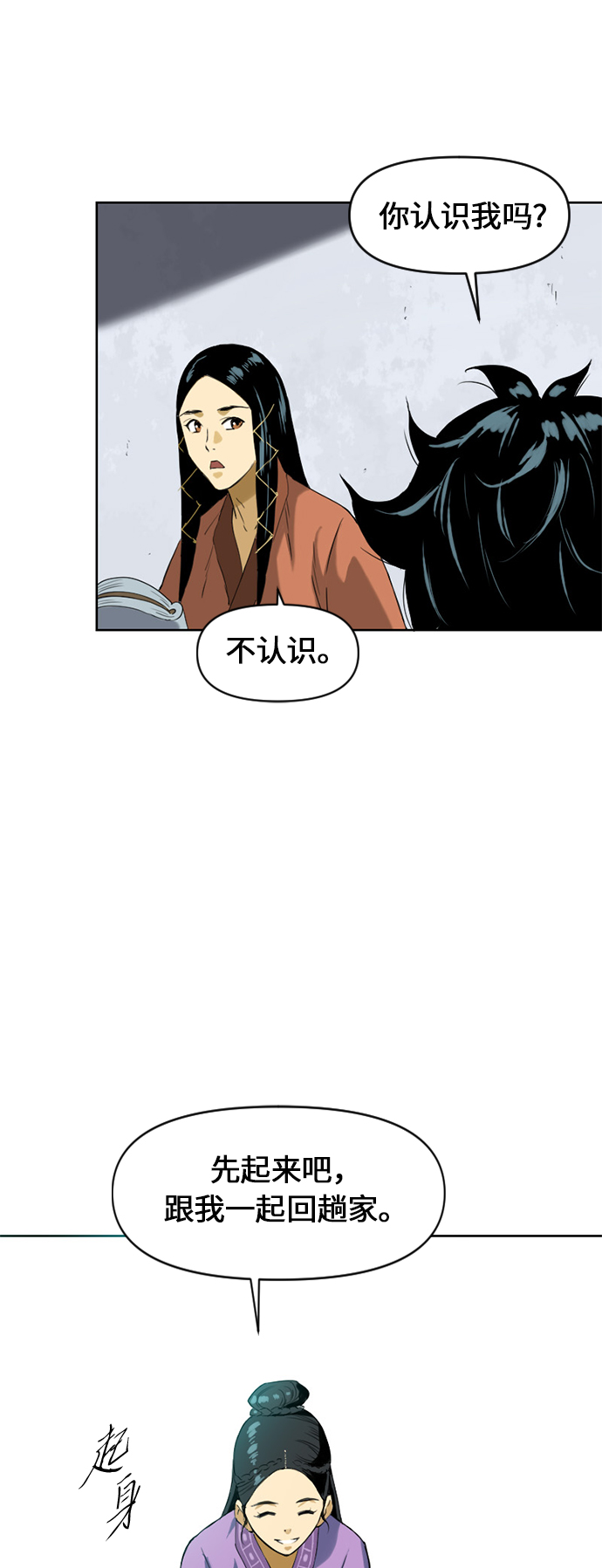 [第6话] 鬼将军（1）40