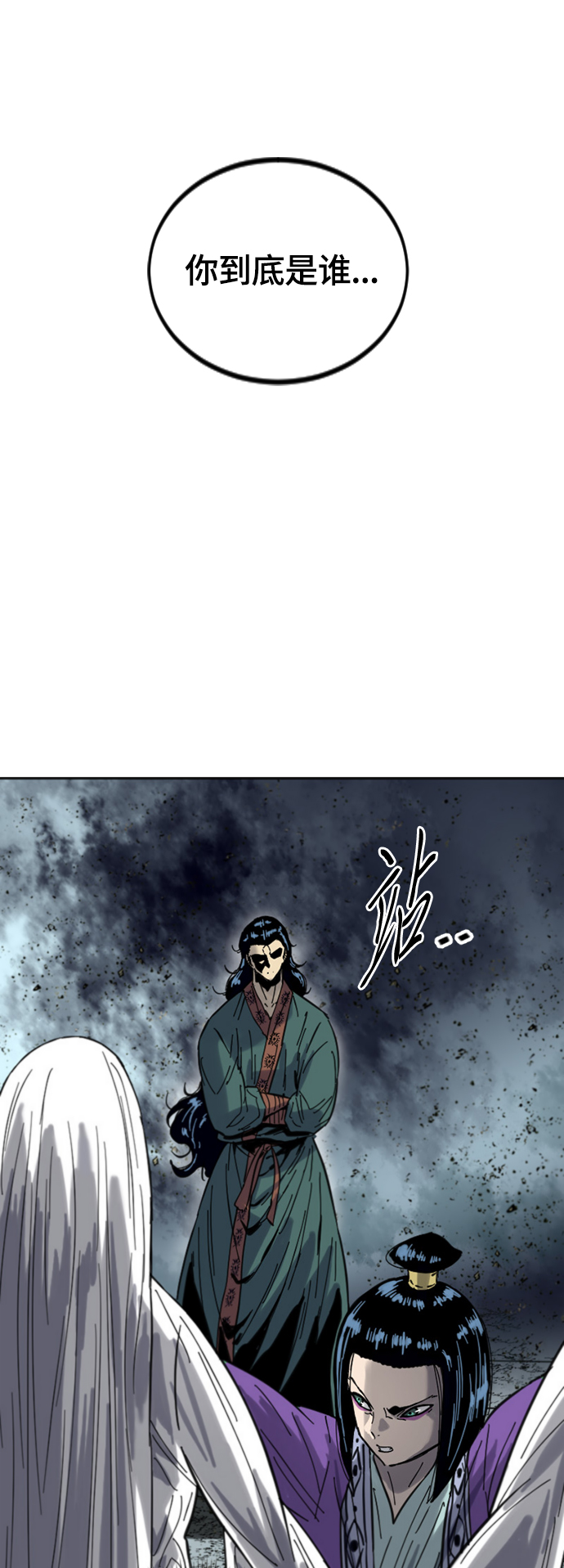 [第二季] 第37话77