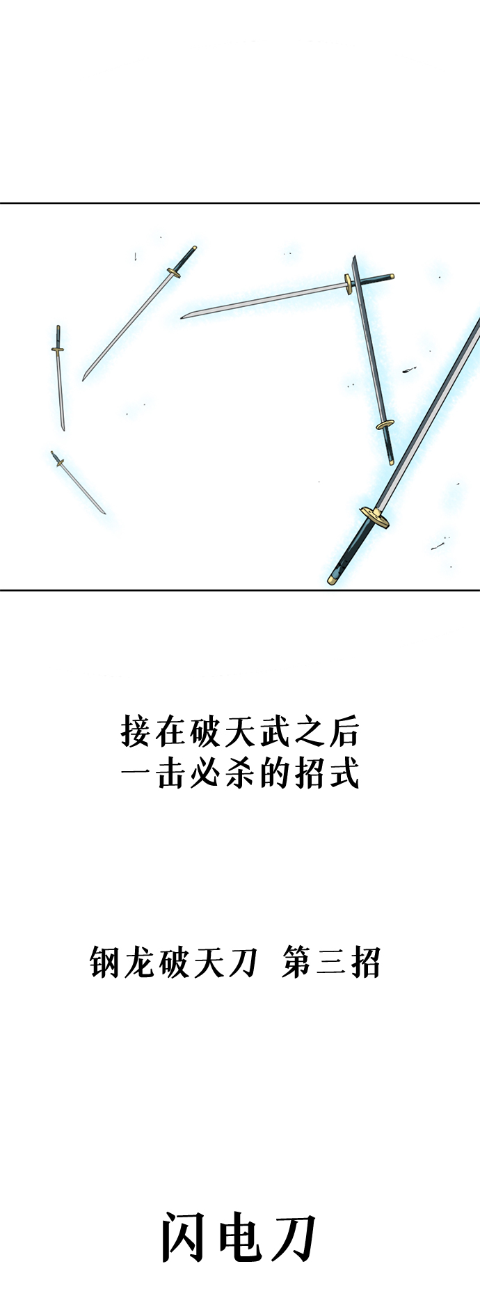 [第14话] 飞流（3）63