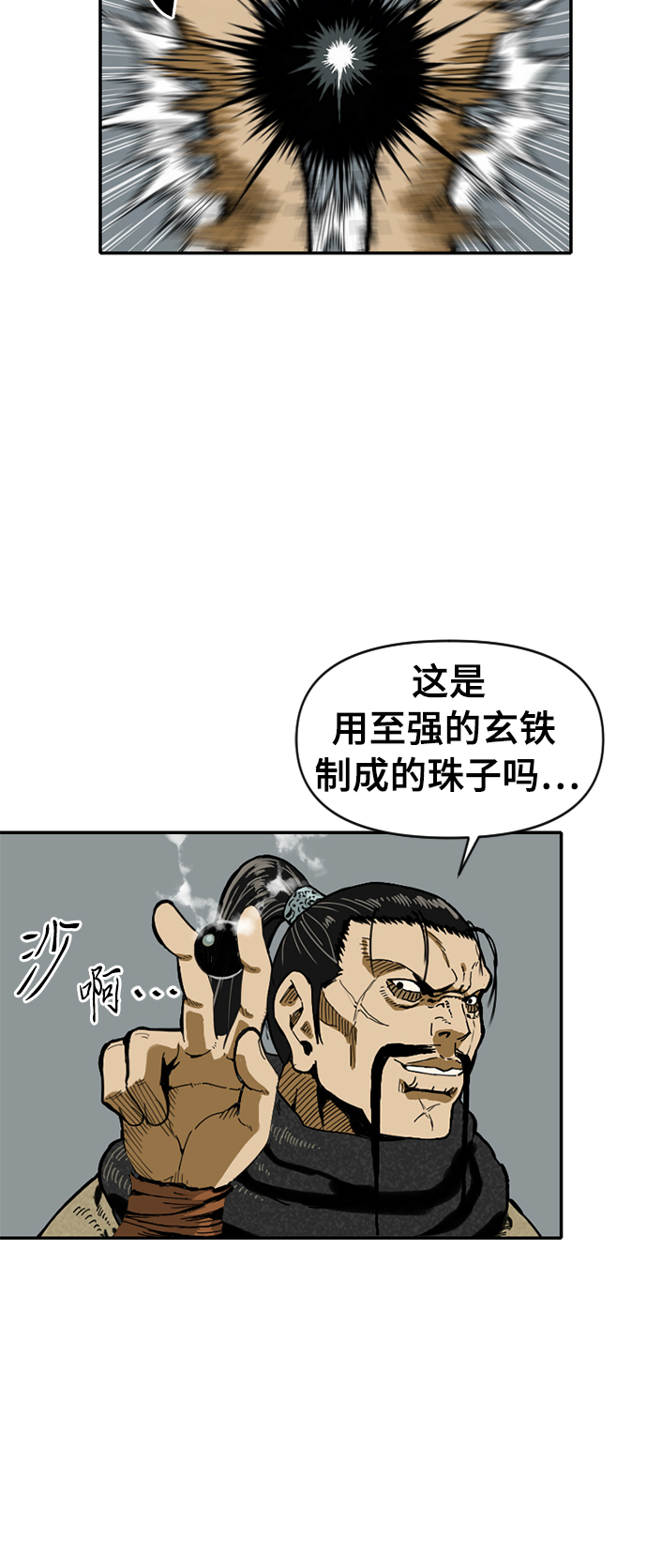 [第25话] 一无痕（1）44