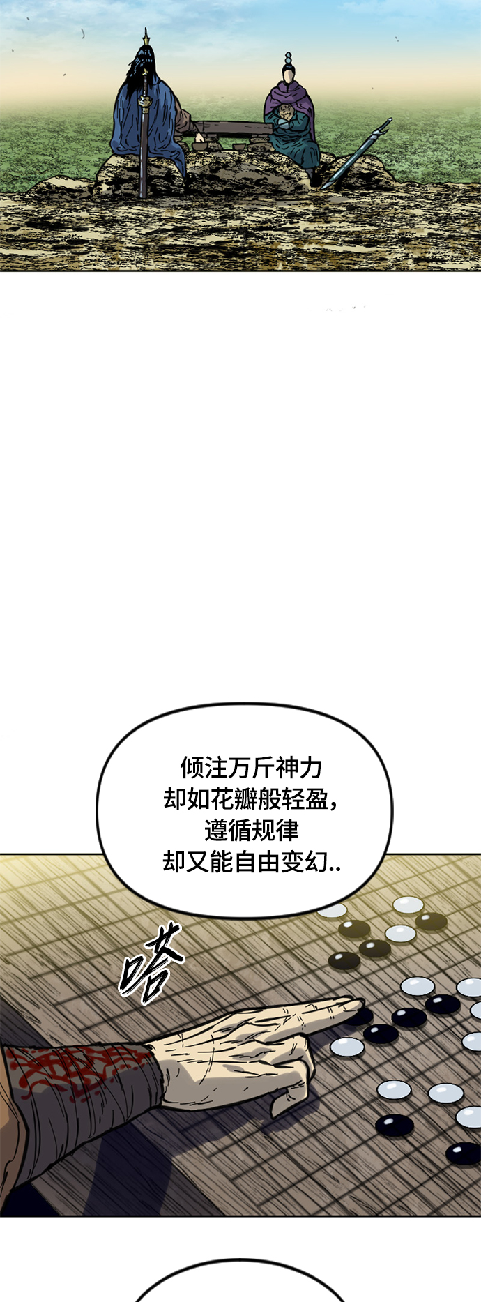 [第二季] 第21话75