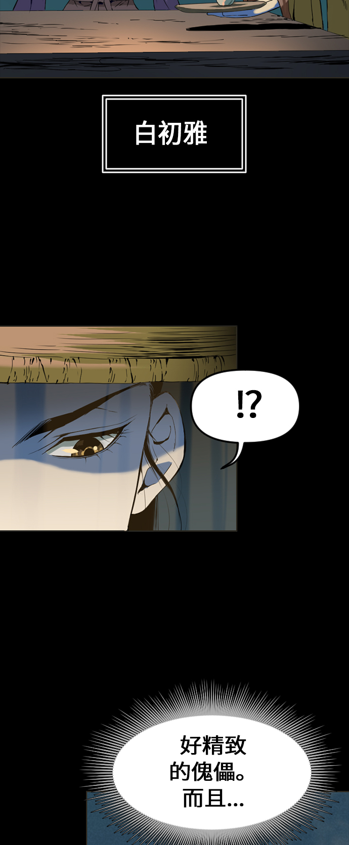 [第7话] 鬼将军（2）5