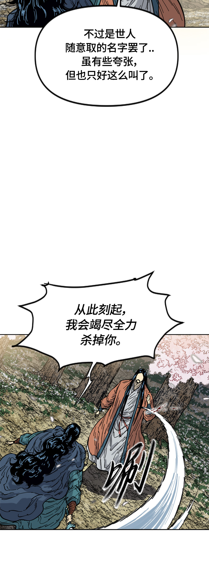 [第二季] 第25话5