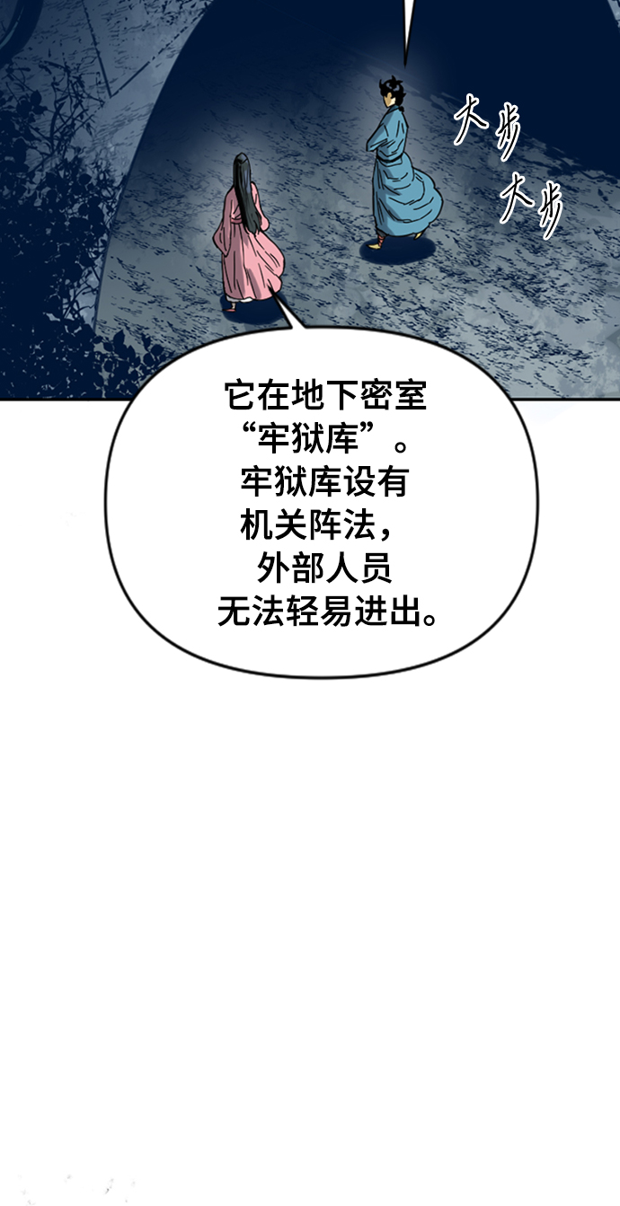[第26话] 一无痕（2）93