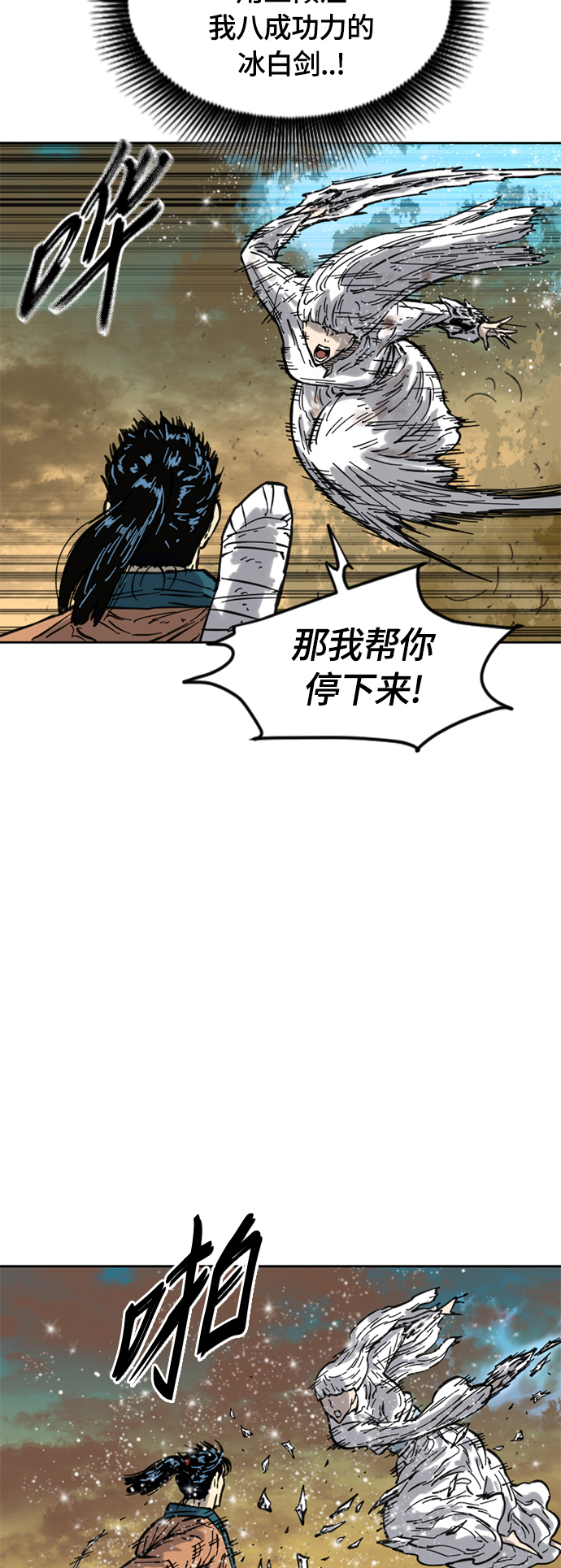 [第二季] 第21话38