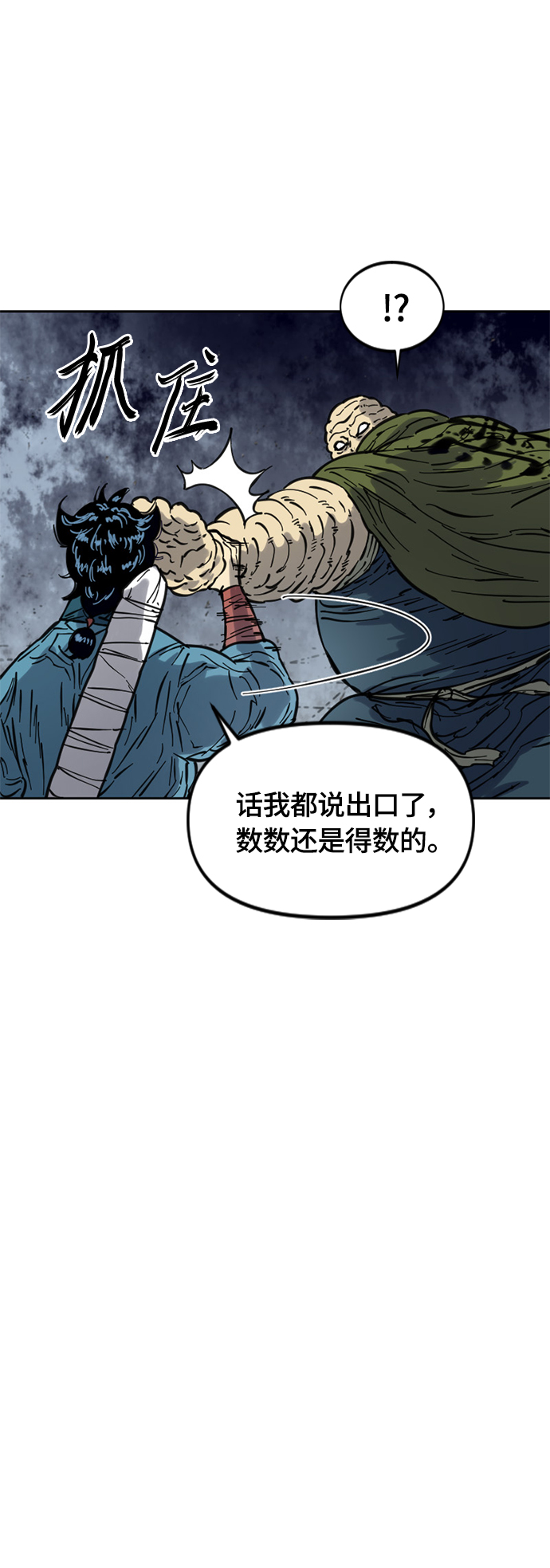 [第二季] 第30话15