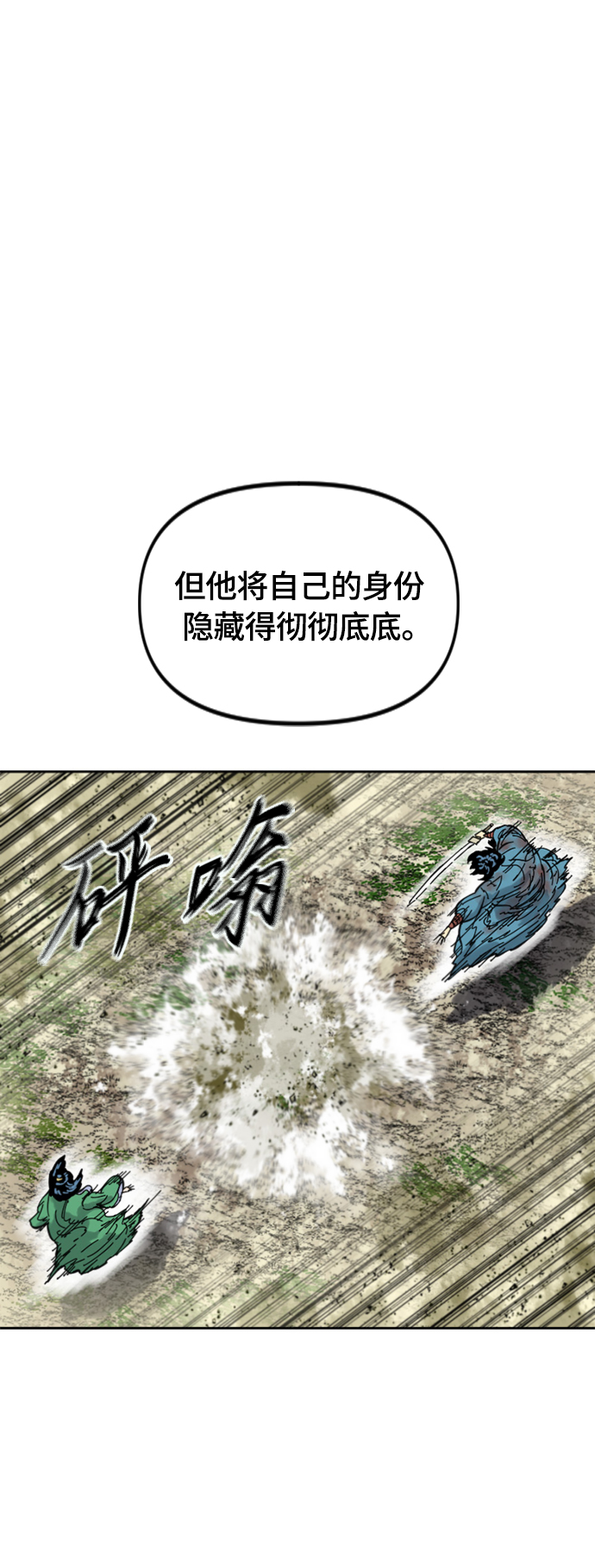 [第二季] 第34话72