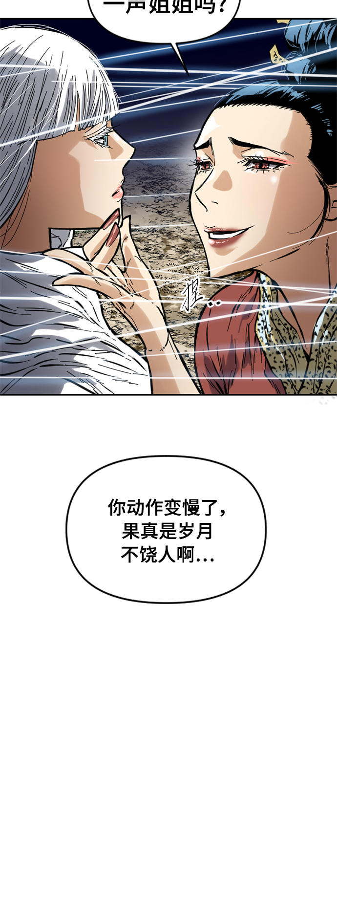 [第49话] 大魔灵城之战（13）4