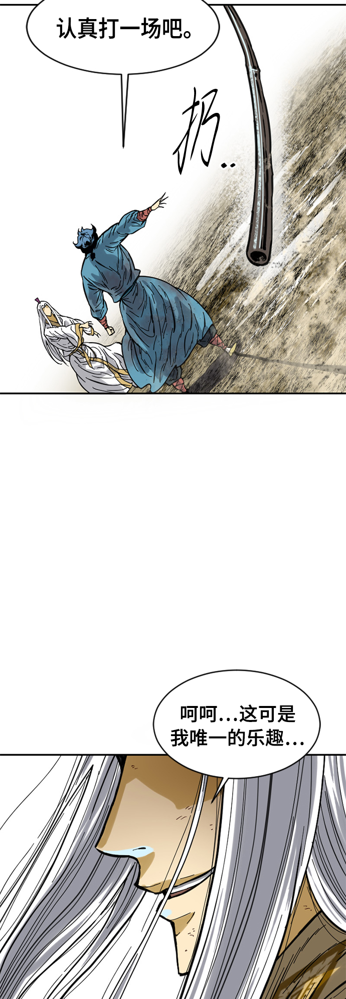 [第46话] 大魔灵城之战（10）28