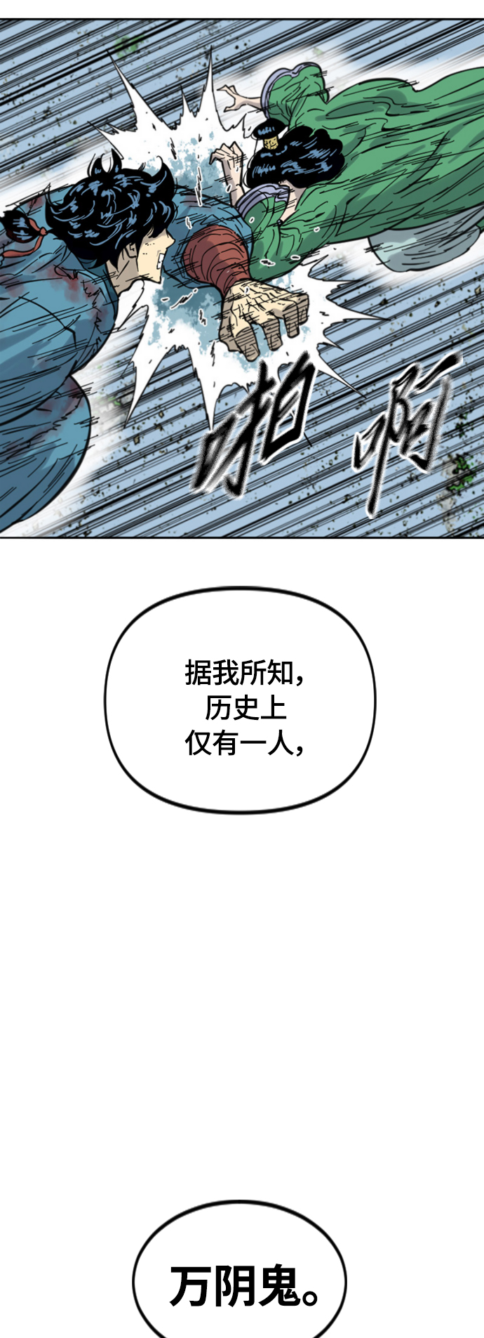 [第二季] 第34话62